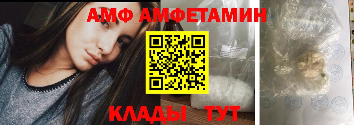 Amphetamine VHQ Саки