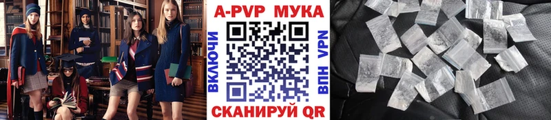 А ПВП кристаллы  купить  сайты  Саки 