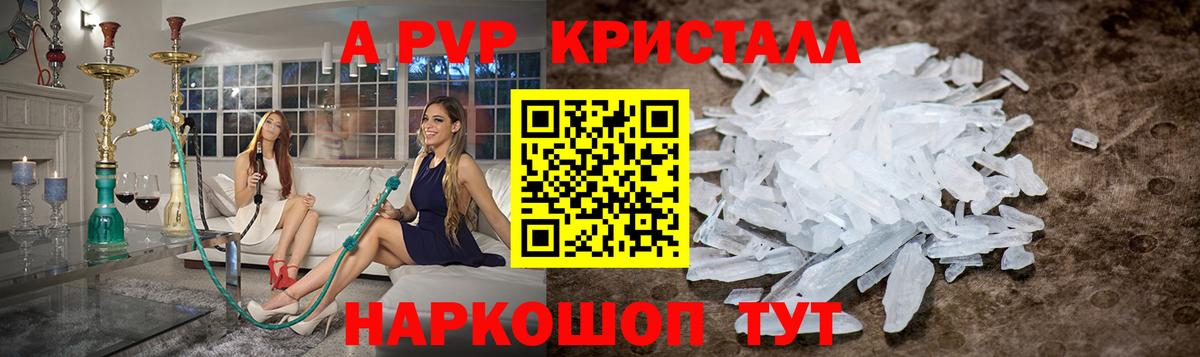 Альфа ПВП кристаллы  Вход с VPN  Саки  Альфа ПВП мука 