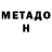 МЕТАМФЕТАМИН пудра Nataliia Masalovych