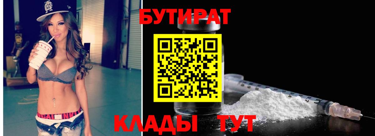 Саки  БУТИРАТ буратино  Вход с VPN 