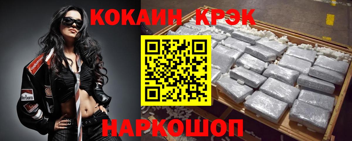 COCAIN 99%  Вход с VPN  Кокаин Колумбийский  Саки 