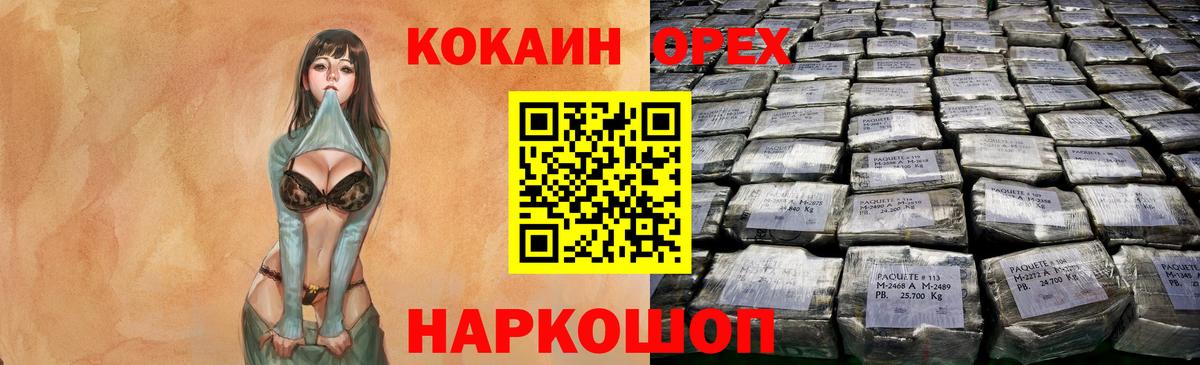 Cocaine  Бошки Шишки  Вход с VPN  Саки  Мефедрон кристаллы  КОКАИН  Меф МЯУ МЯУ  ГАШИШ  ГАШИШ 