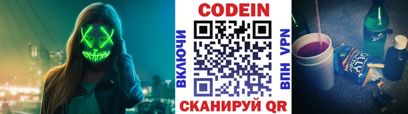Кодеиновый сироп Lean напиток Lean (лин)  Саки 