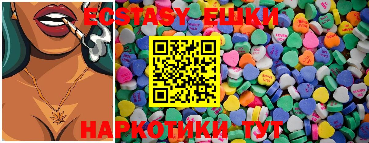 Экстази  blacksprut tor  Саки  продажа наркотиков  Ecstasy 99%  Ecstasy louis Vuitton  Вход с VPN 