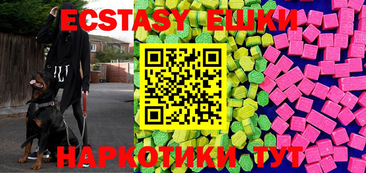 ЭКСТАЗИ 280 MDMA Саки