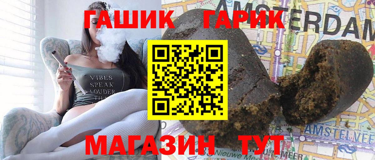 Гашиш Premium  ГАШ Premium  Саки  Вход с VPN 