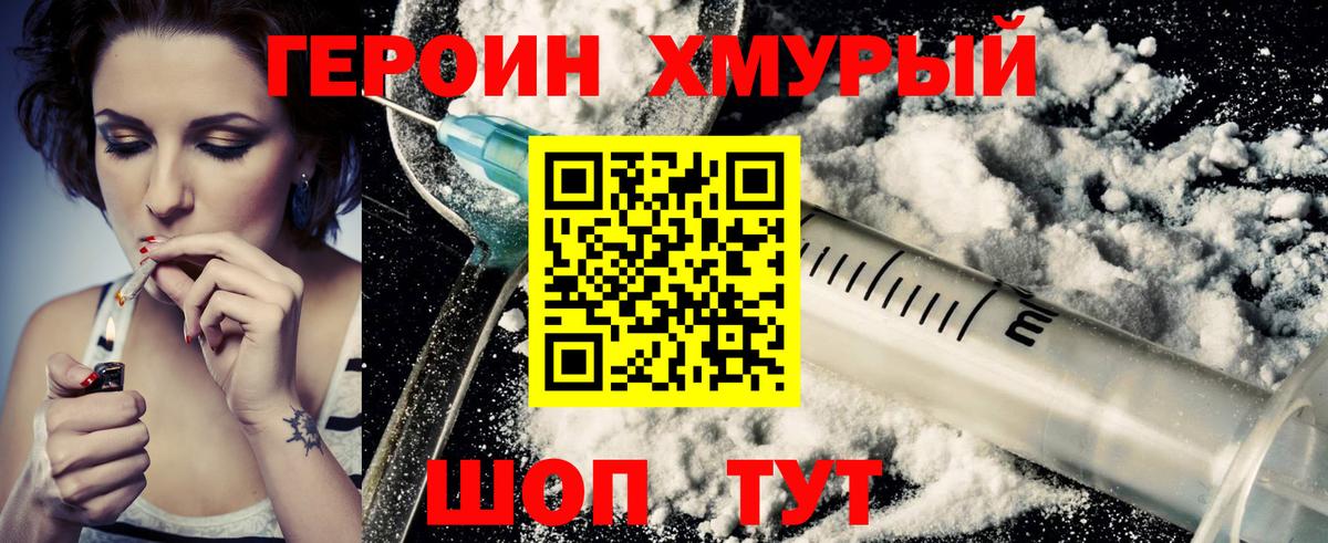 Саки  Героин гречка  ГЕРОИН  Вход с VPN 