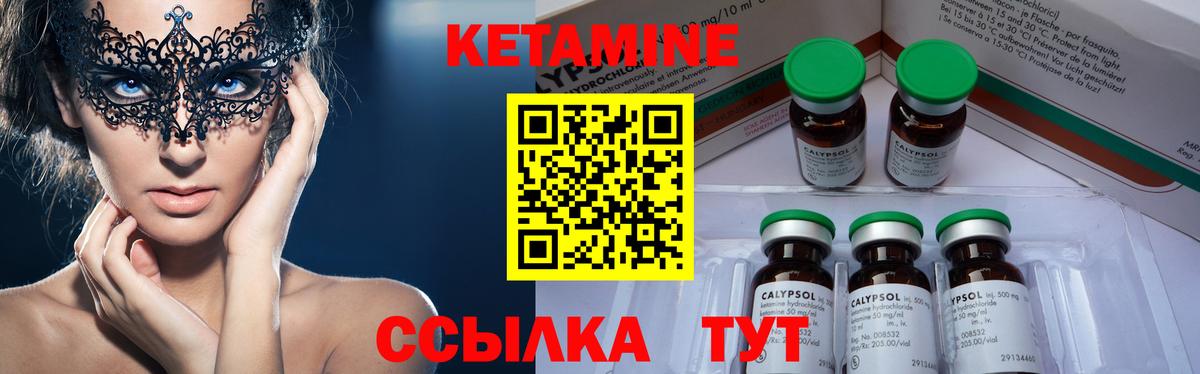 Саки  КЕТАМИН ketamine  КЕТАМИН VHQ  Вход с VPN 