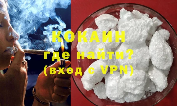 кокаин VHQ Алексин
