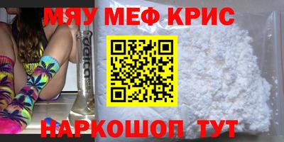мефедрон Татарск