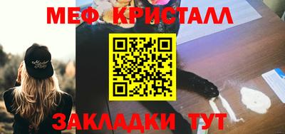 мефедрон Татарск