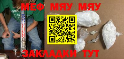мефедрон Татарск