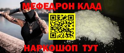 мефедрон Татарск