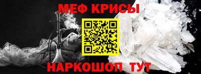 мефедрон Татарск