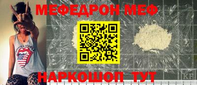 мефедрон Татарск