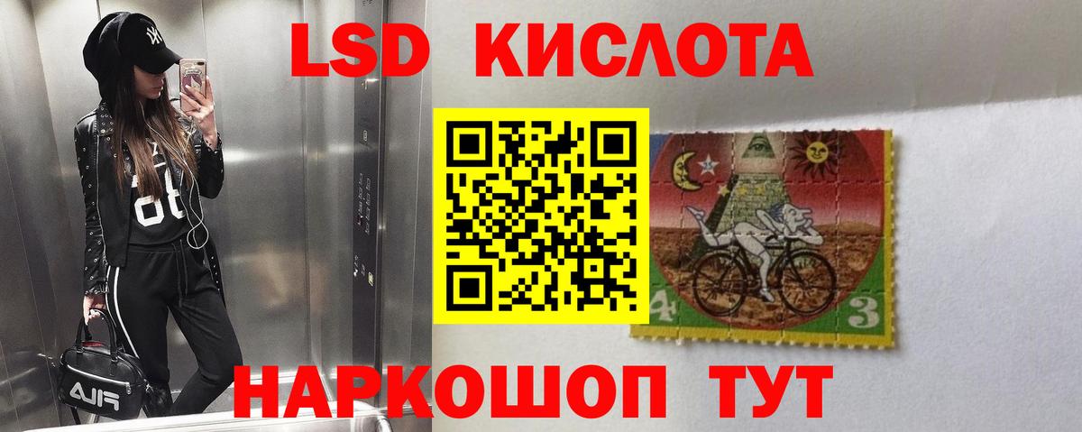 ЛСД экстази кислота  Вход с VPN  Саки 