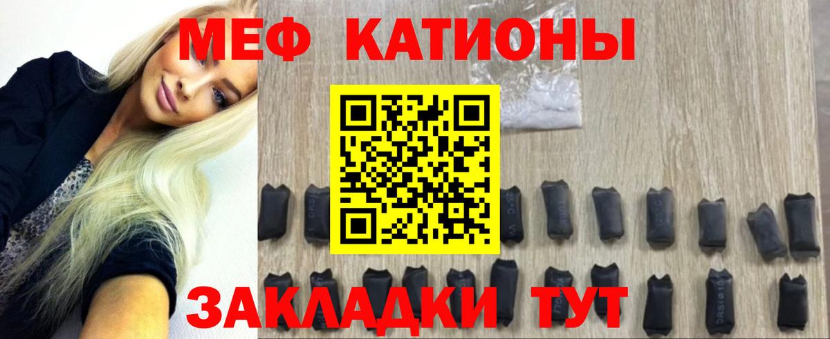 Мефедрон Саки