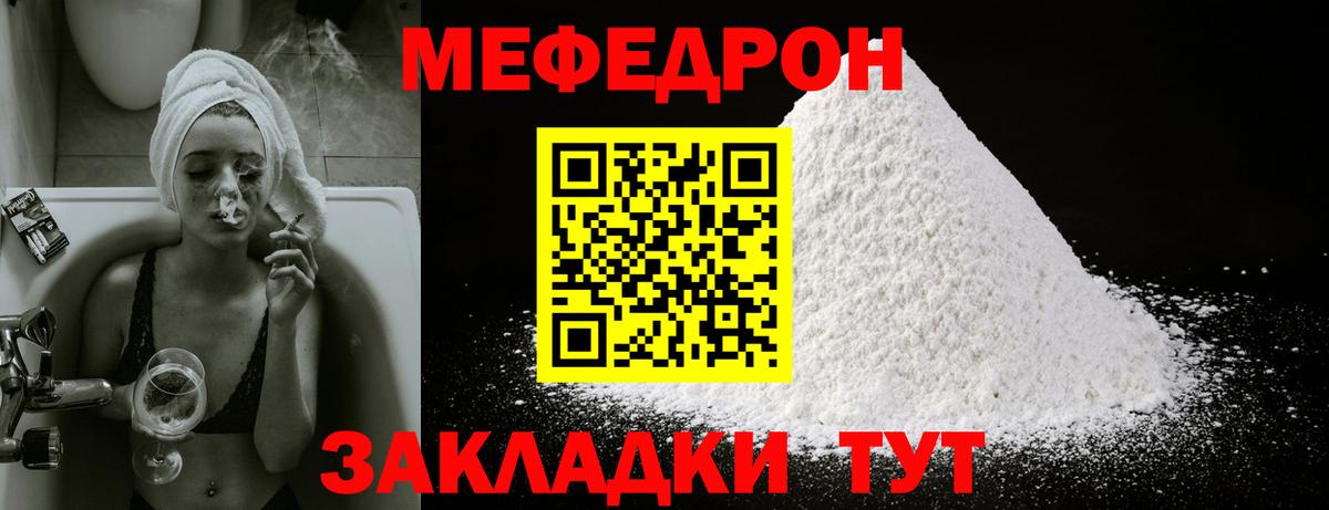 Саки  Мефедрон VHQ  Меф кристаллы  Мефедрон  Вход с VPN 