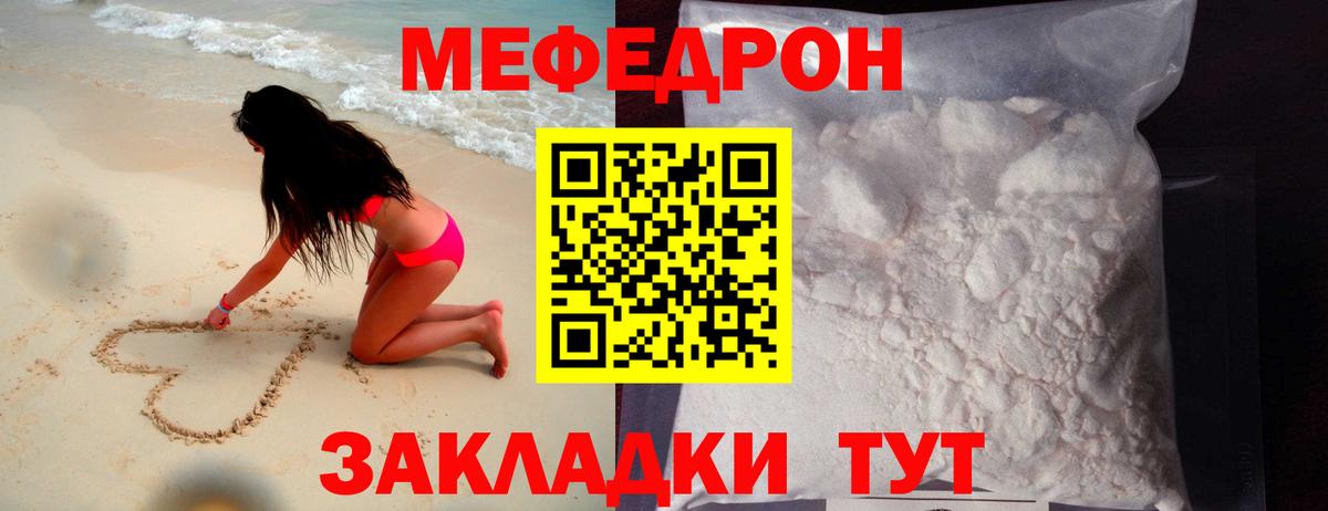 МЕФ кристаллы Саки