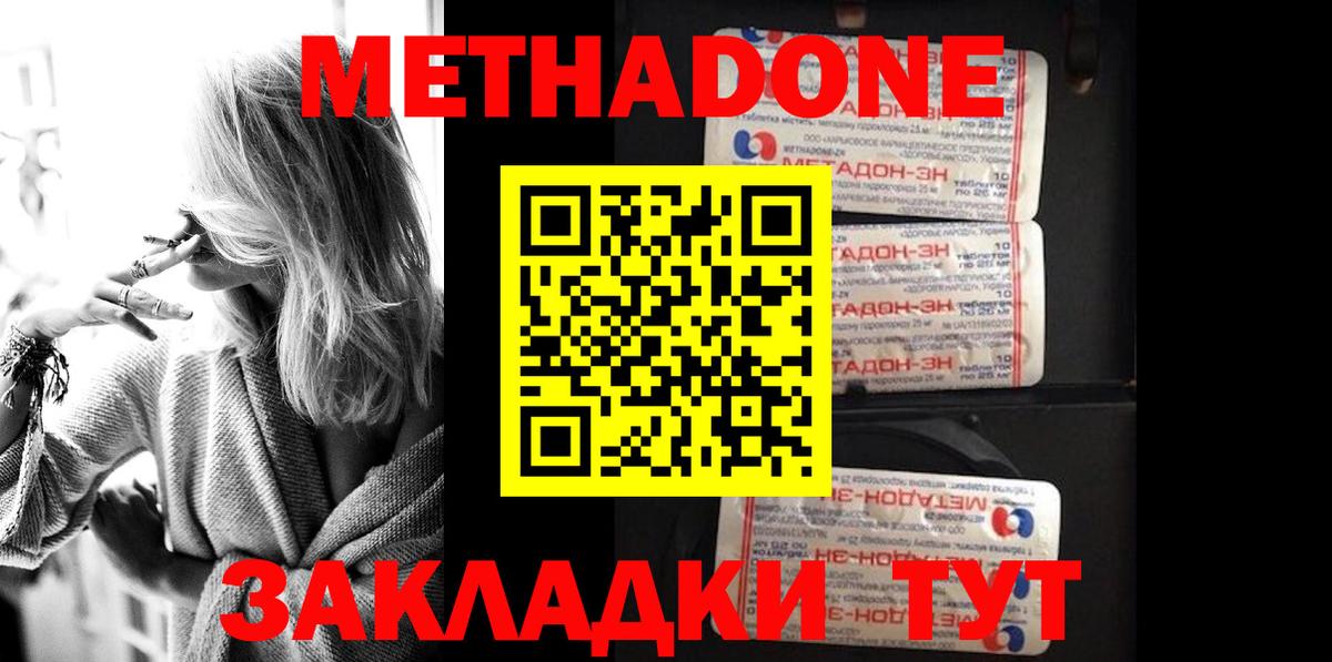 Метадон кристалл  МЕТАДОН мёд  МЕГА зеркало  Вход с VPN  Саки 